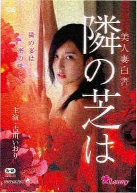 告白